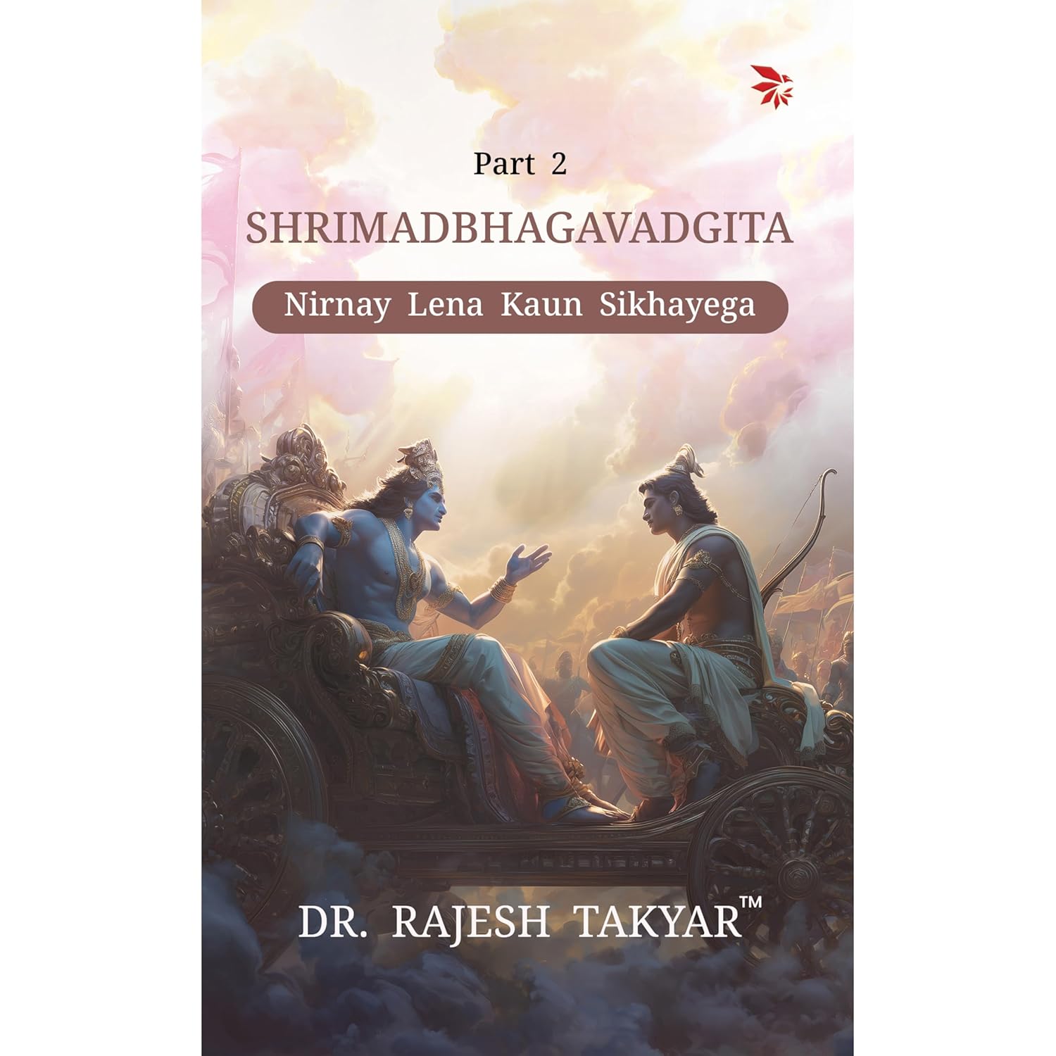Shrimadbhagavad gita: Nirnay Lena Kaun Sikhayega - Part 2 (Eng)